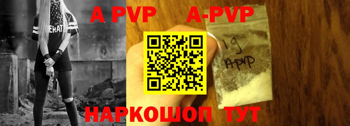 Alpha-PVP VHQ  A-PVP Crystall  Кингисепп  Вход с VPN  A-PVP СК КРИС 