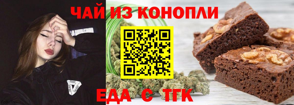 Кингисепп  Cannafood марихуана  Вход с VPN 