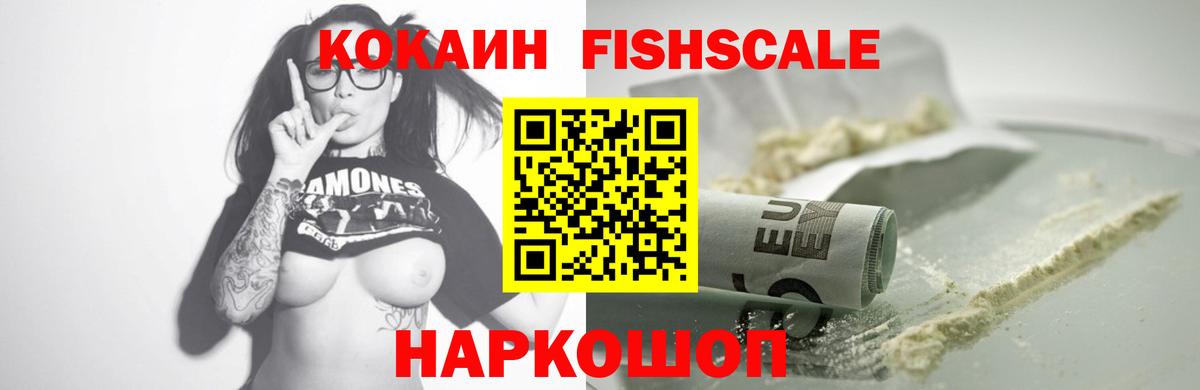 Кокаин 99%  Вход с VPN  Кингисепп  COCAIN Перу 