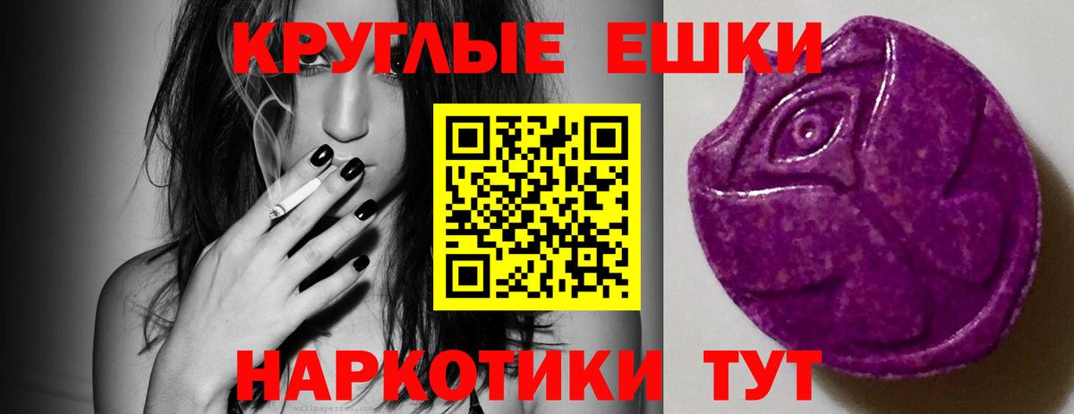 ЭКСТАЗИ круглые Кингисепп