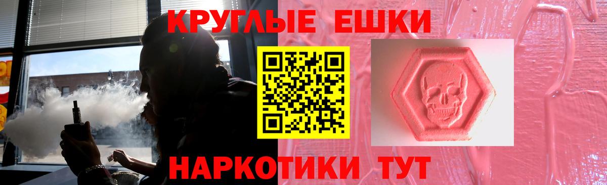 ЭКСТАЗИ ешки  Экстази  Кингисепп  Вход с VPN 