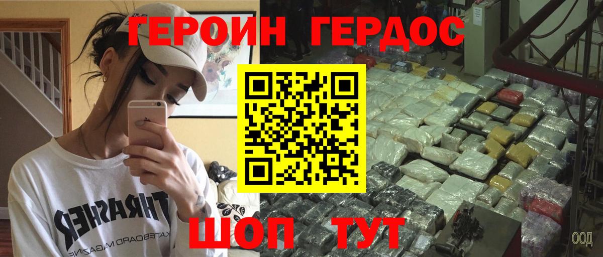 ГЕРОИН  Героин афганец  Вход с VPN  Кингисепп 