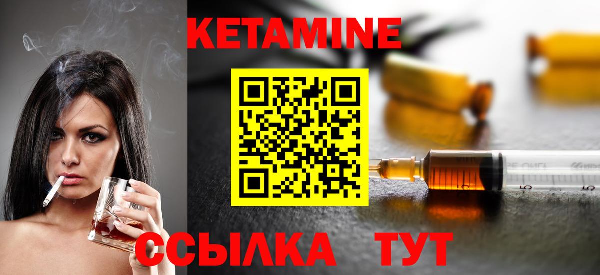 КЕТАМИН ketamine Кингисепп