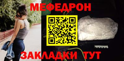 мефедрон VHQ Бийск