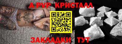кристаллы Беслан