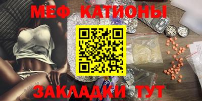 мефедрон VHQ Бийск
