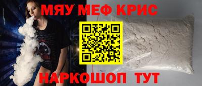 мефедрон VHQ Бийск