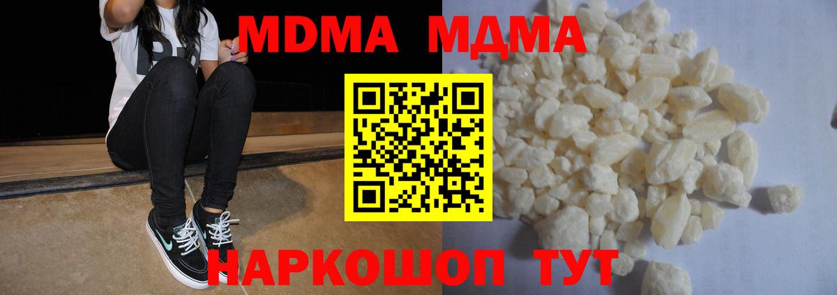 Кингисепп  МДМА Molly  МДМА  Вход с VPN  MDMA кристаллы 