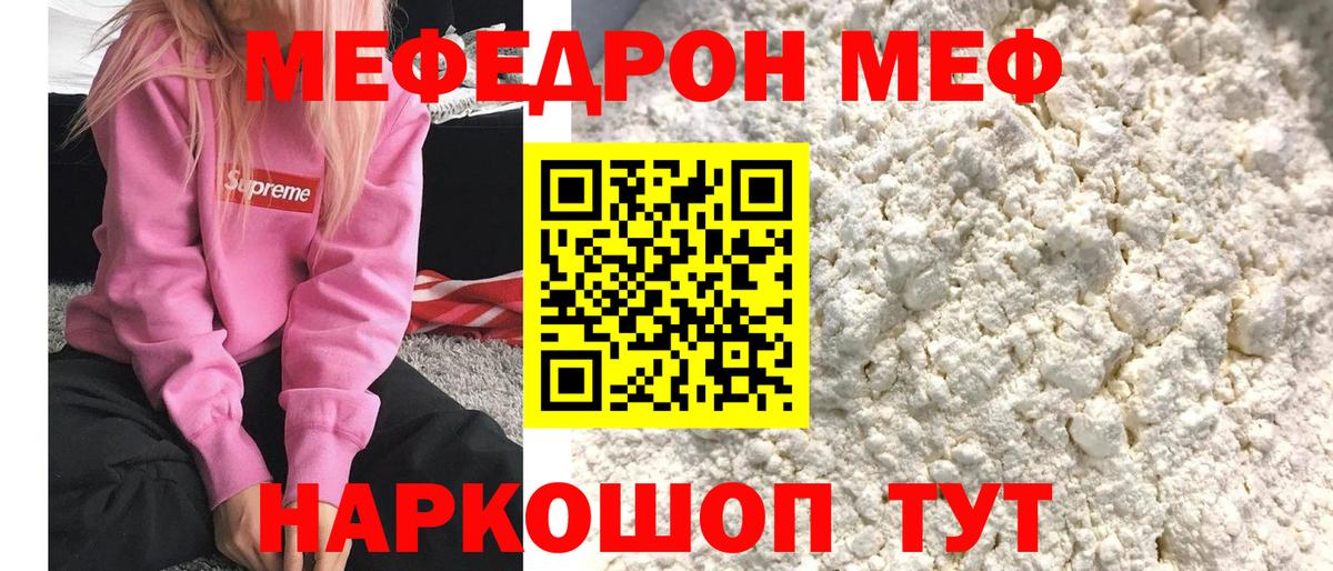 Меф кристаллы Кингисепп