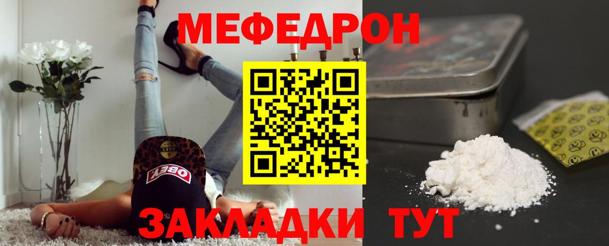 МЯУ-МЯУ мука  как найти закладки  Кингисепп  Мефедрон 4 MMC  Вход с VPN  МЕФ 