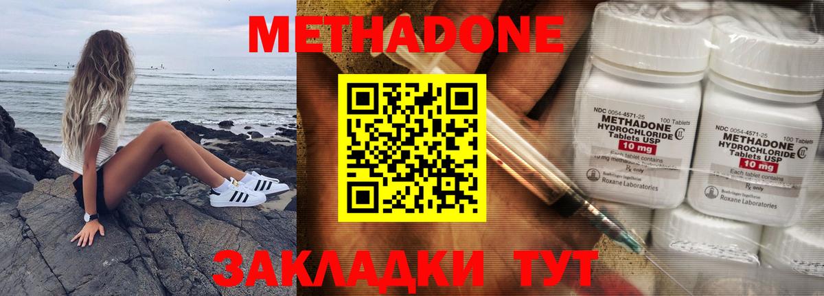 Метадон белоснежный  Вход с VPN  Кингисепп 
