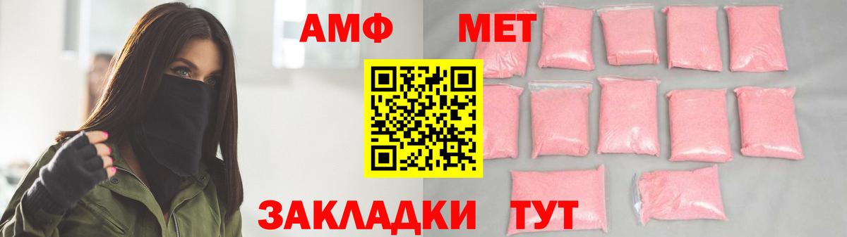 Первитин кристалл Кингисепп